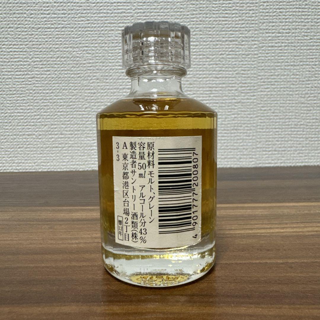 【送料無料】響 12YearsOld ミニボトル 50ml 1本