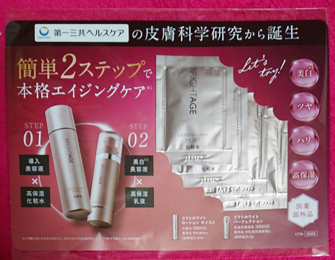 ブライトエイジ 濃密泡洗顔セット - メルカリ