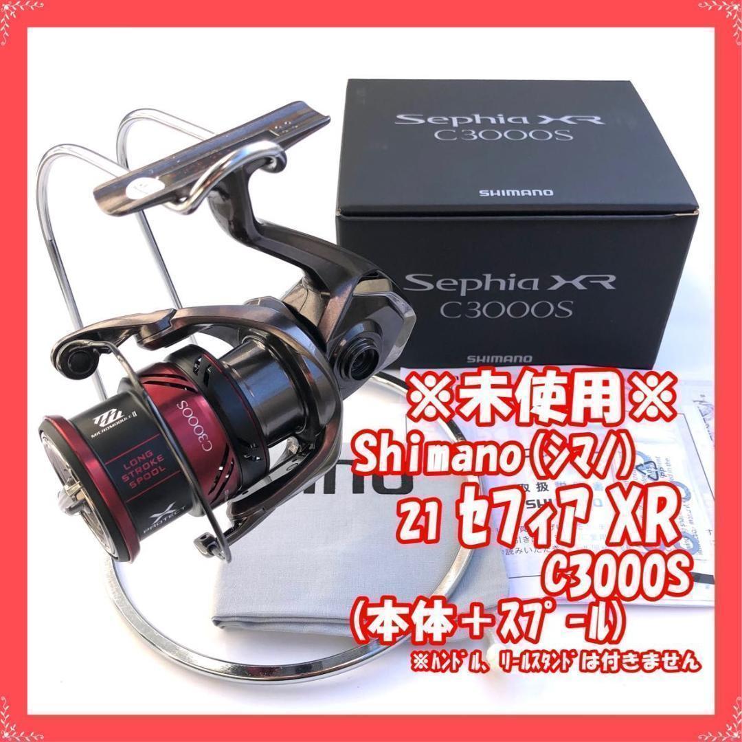 シマノ スプール リールスタンド無し 管54FD 21セフィアXR