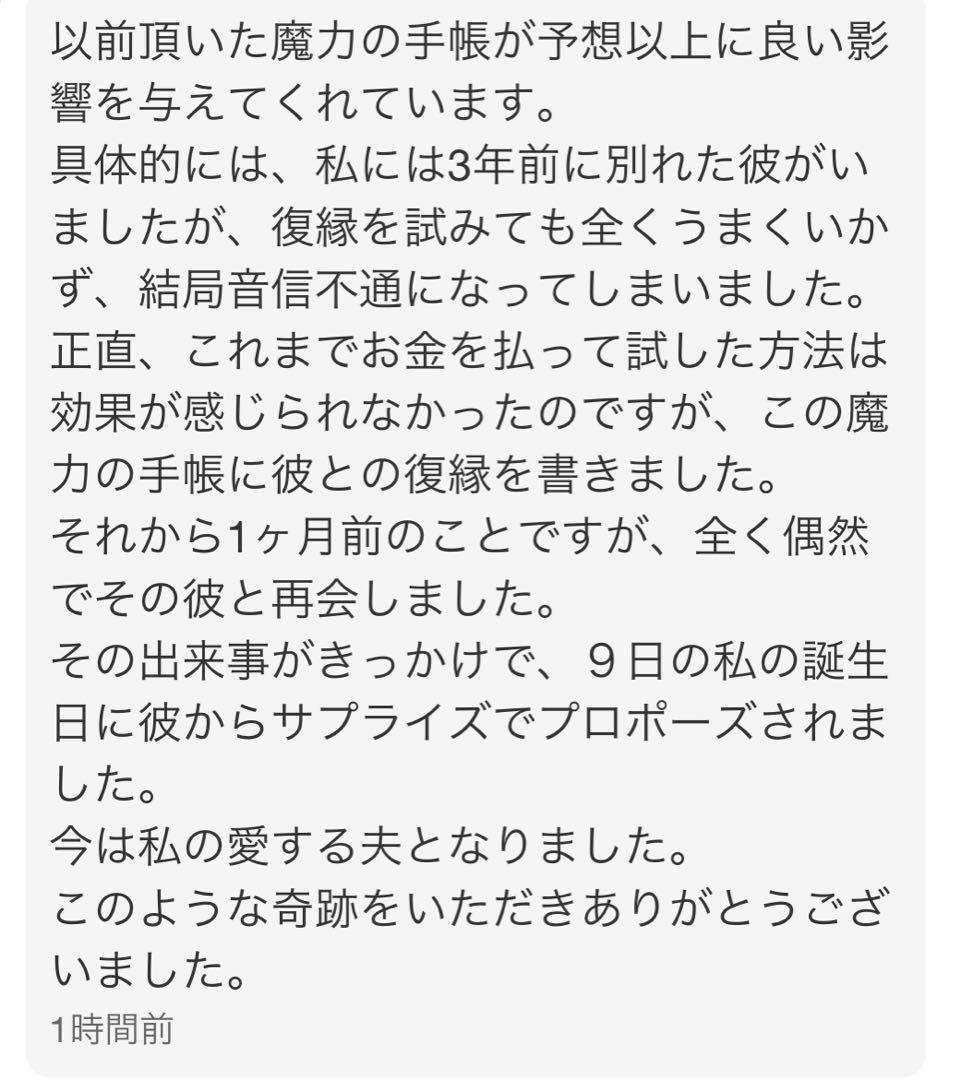◈ 奇跡が次々と現実に