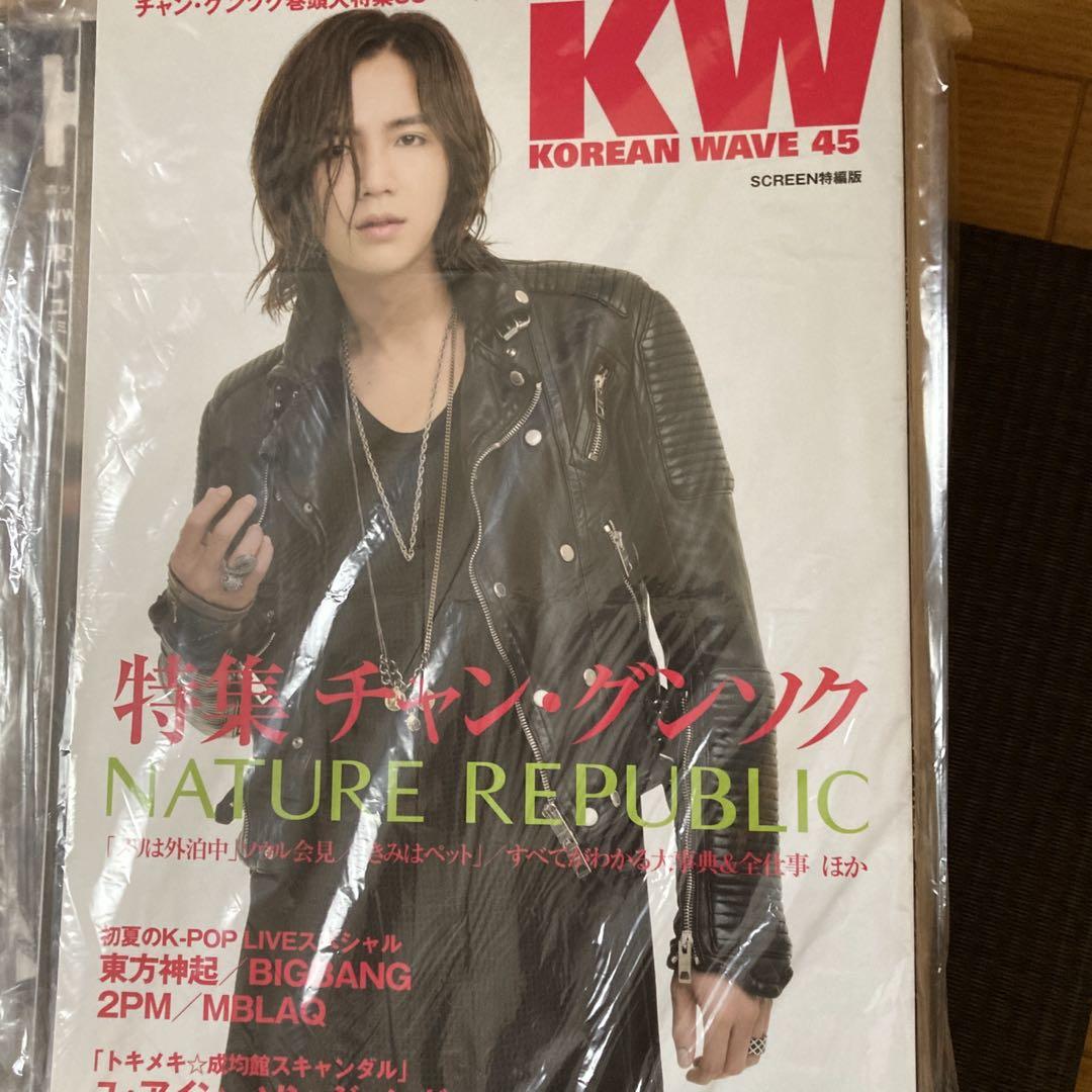 チャングンソク 17冊セット K-POP雑誌コレクション - メルカリ