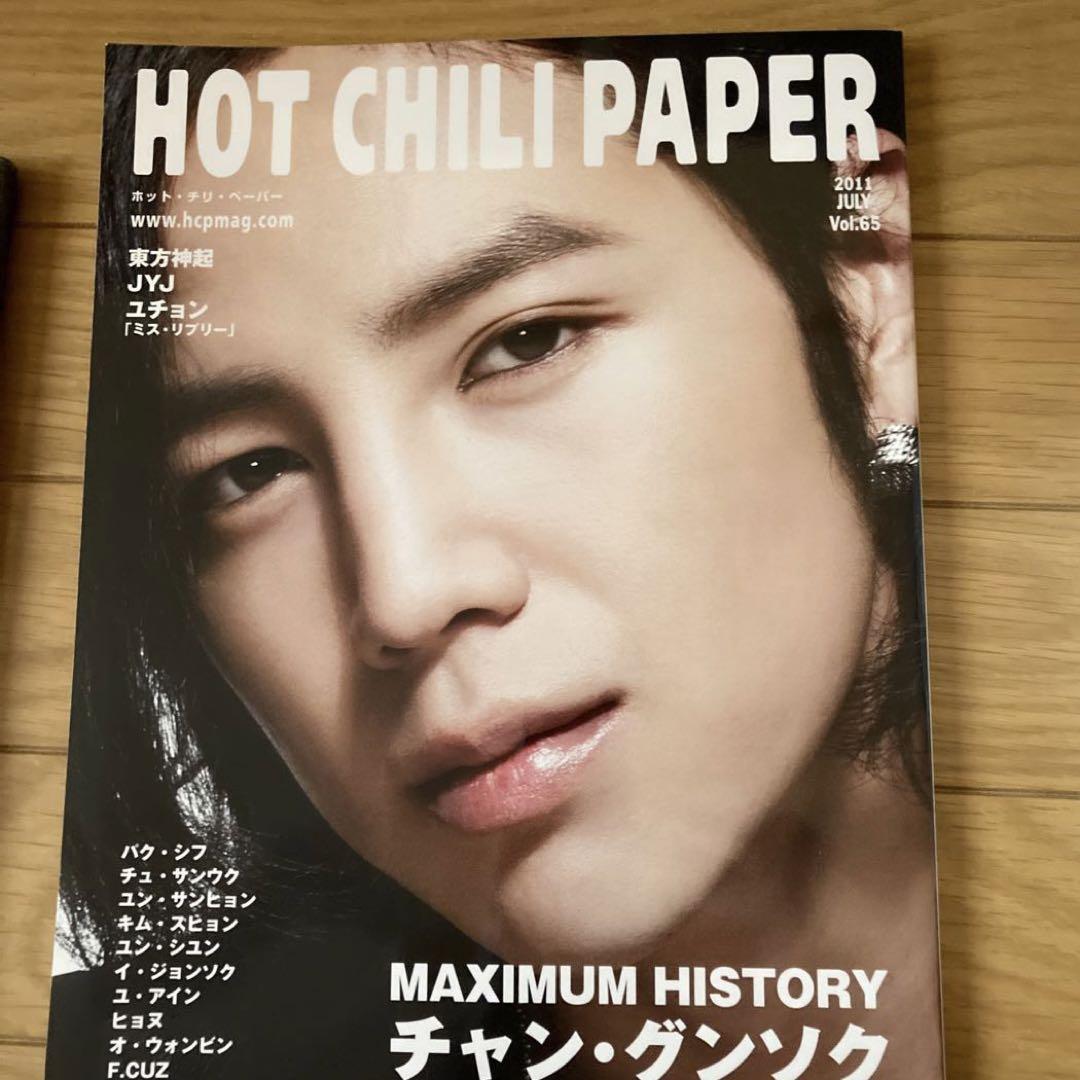 大特価 チャングンソク メルカリ - K-POP雑誌コレクション 17冊セット その他