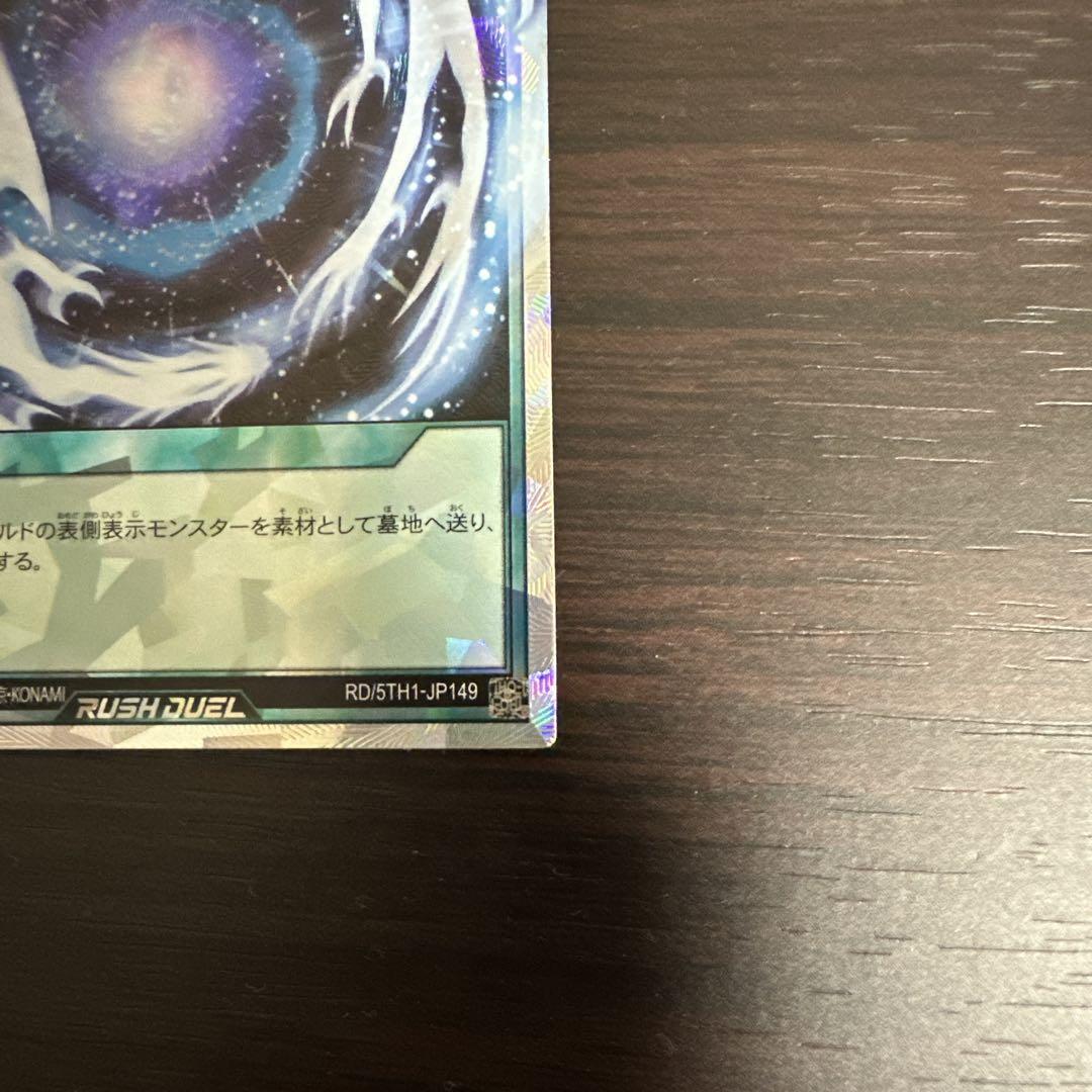 超*読様 フュージョン オーバーラッシュレア