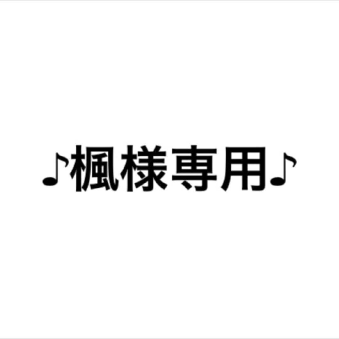【楓】