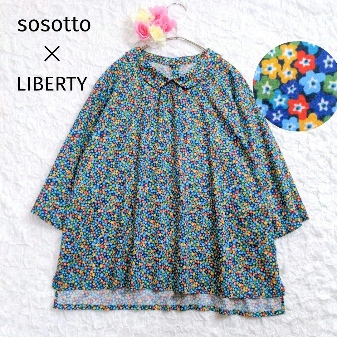 【美品】sosotto✕LIBERTY　チビ衿6部袖ブラウス　2022ss