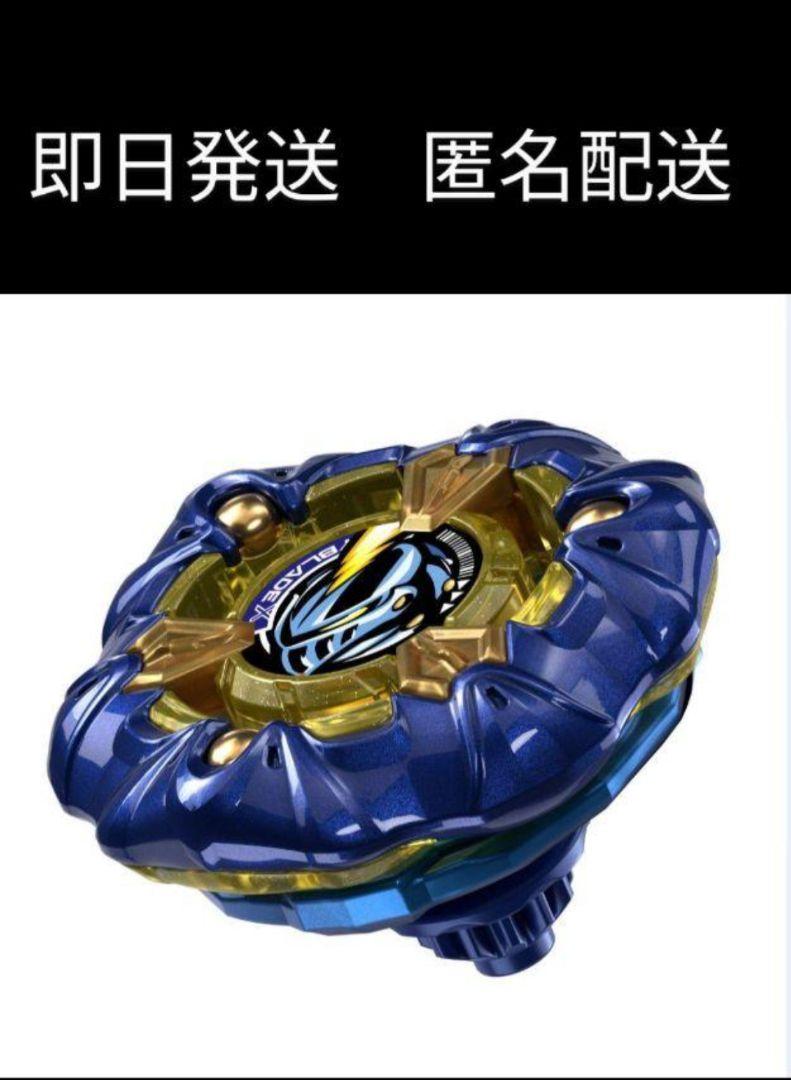 ベイブレードx　ナイトメイル　 ネイビー UX-00 ブースター 【アプリ・イベント限定】ナイトメイル3-85BS