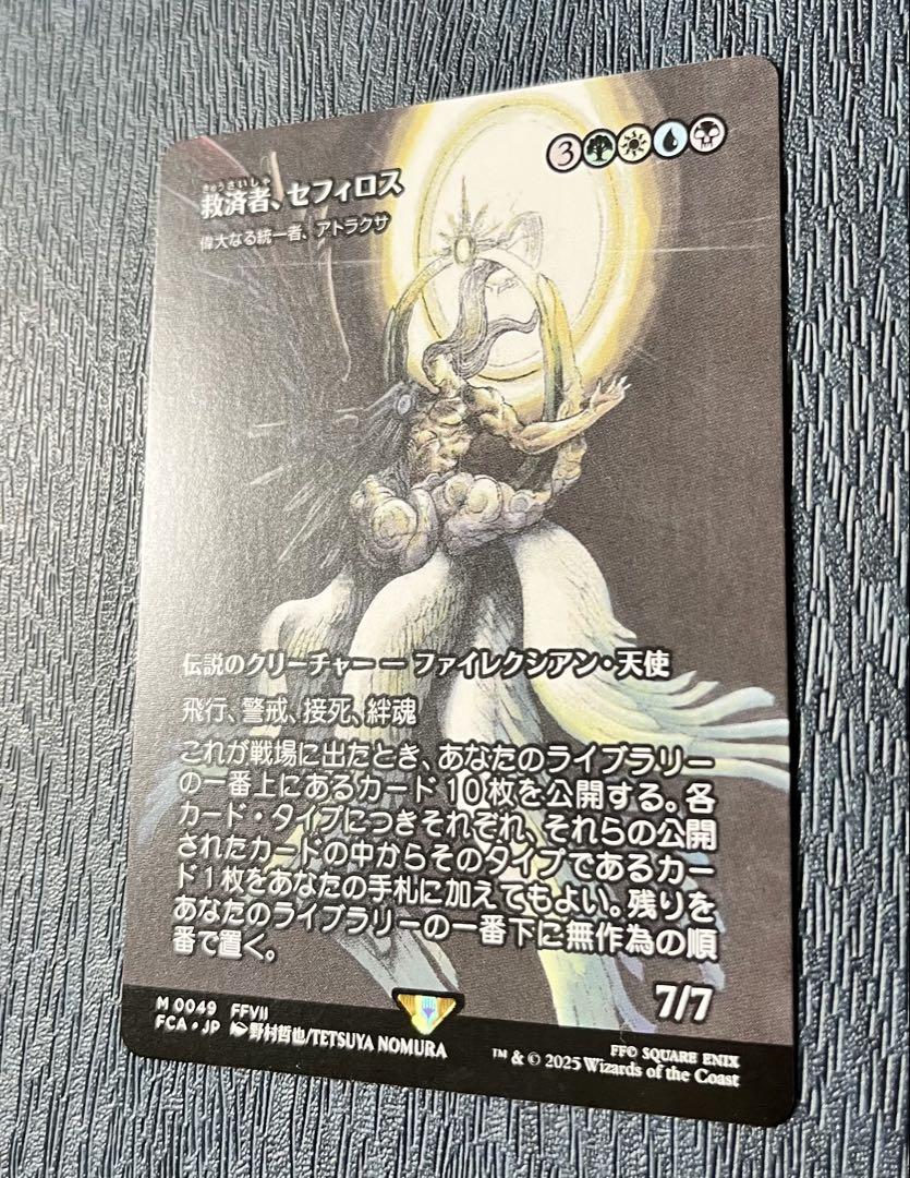 MTG 日本語　救済者、セフィロス 　ショーケース