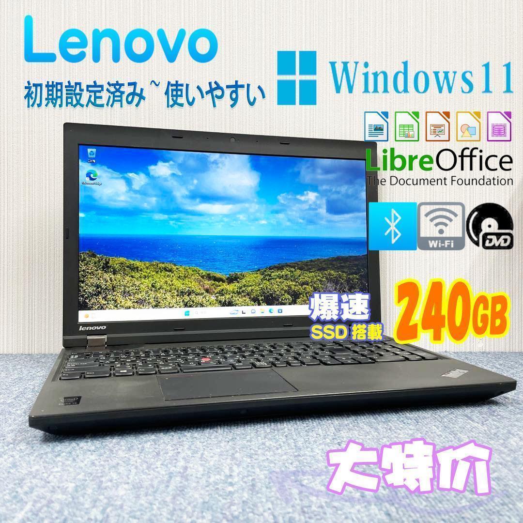 ノートパソコン　Windows11　オフィス付き　爆速SSD搭載　初期設定済み