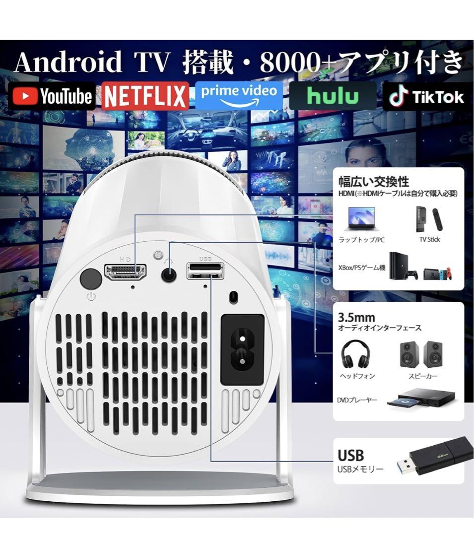 プロジェクター 家庭用【18000LM・270°回転・4K対応・Android