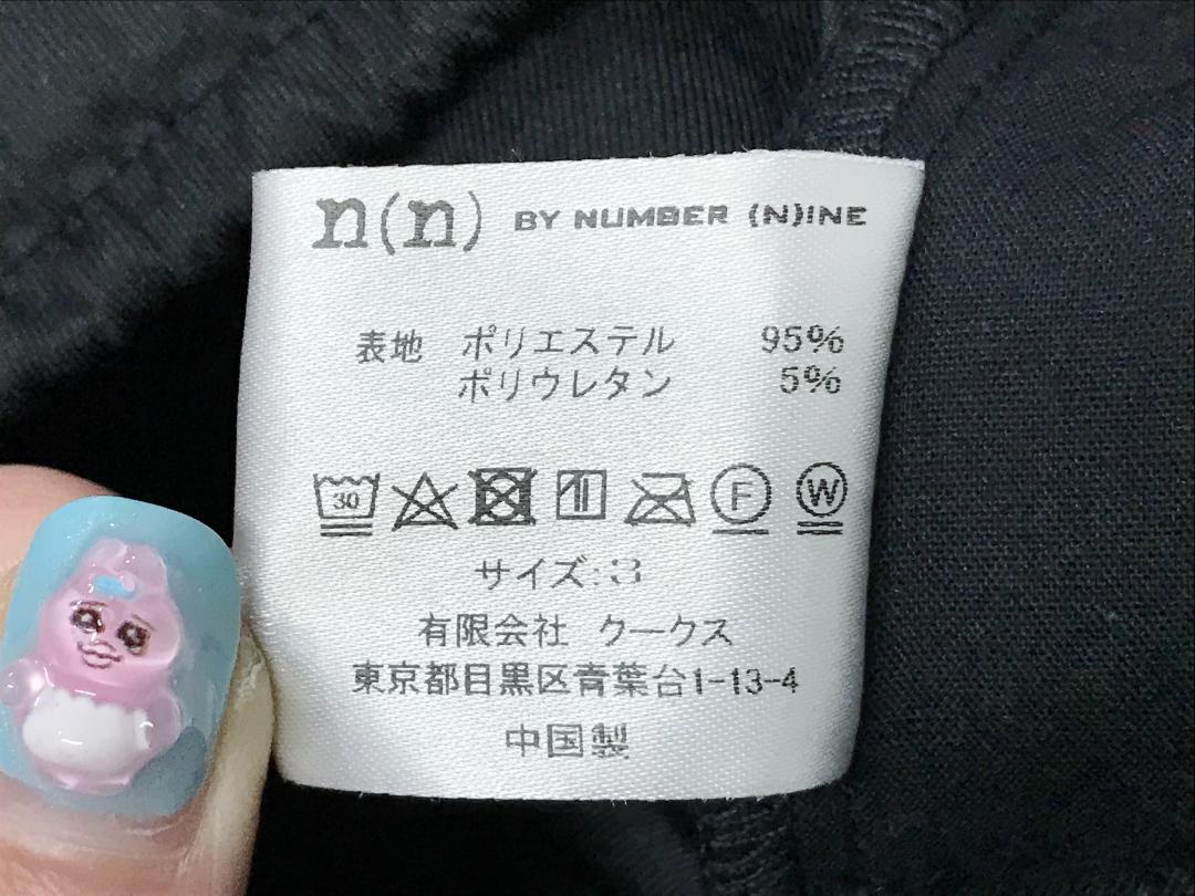Number (n)ine ナンバーナイン セットアップ スーツ ＊