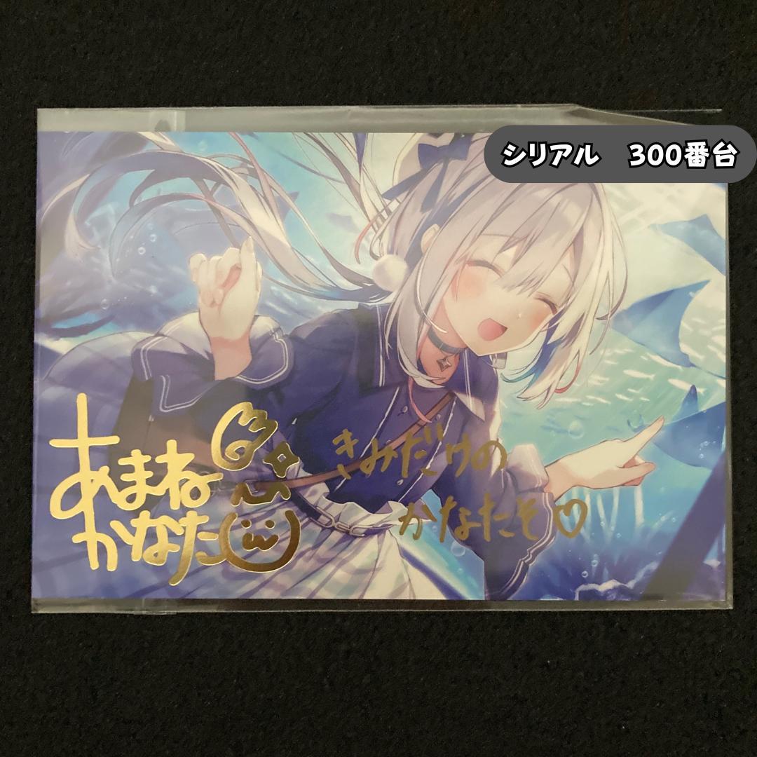 Lycee 才気溢れる呪法使いの少女ネコネ 水瀬いのり直筆サイン