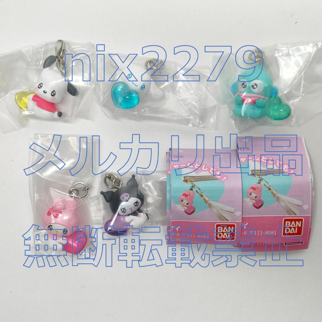 めじるしアクセサリー BEST！ サンリオキャラクターズ2