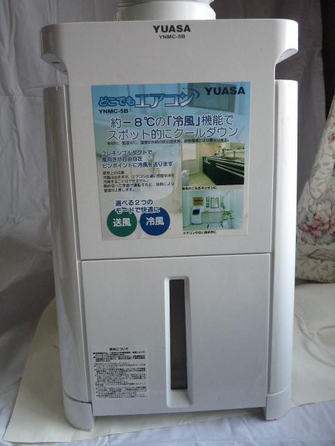 ユアサプライムス どこでもエアコン YNMC-5B