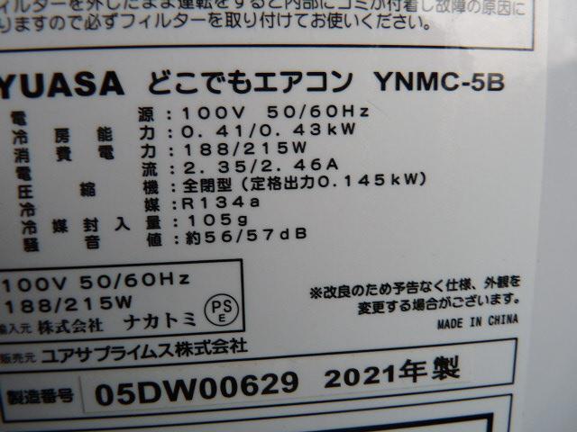 ユアサプライムス どこでもエアコン YNMC-5B