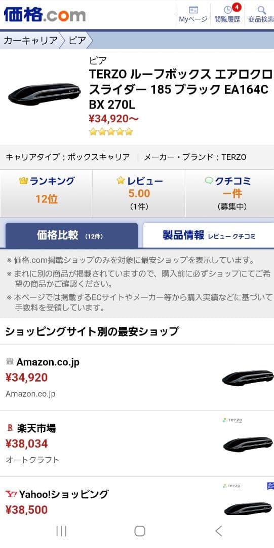 terzo AERO CROSS LYDER 185 Ea164cbx BRIGHTFACE_UK