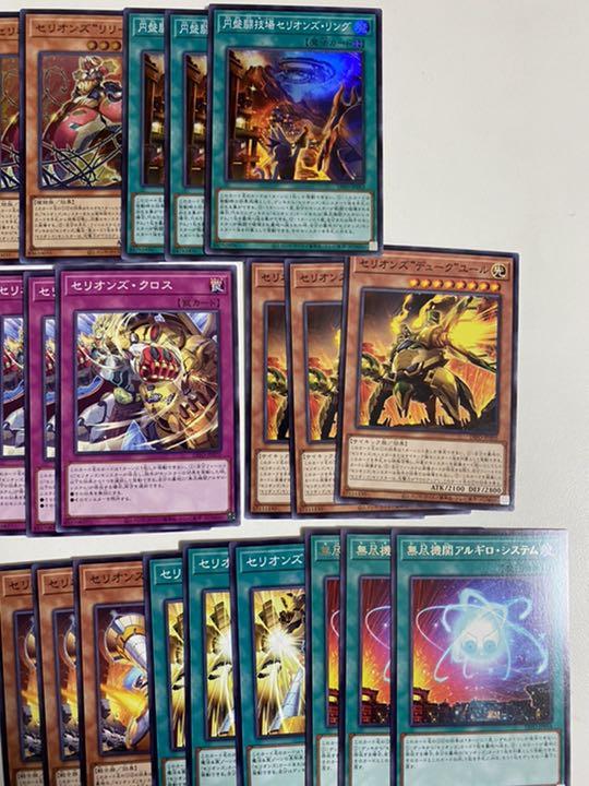 超激得超激得HOT 遊戯王 デッキパーツ Bt0eD-m92919764175 セリオンズ お得豊富な