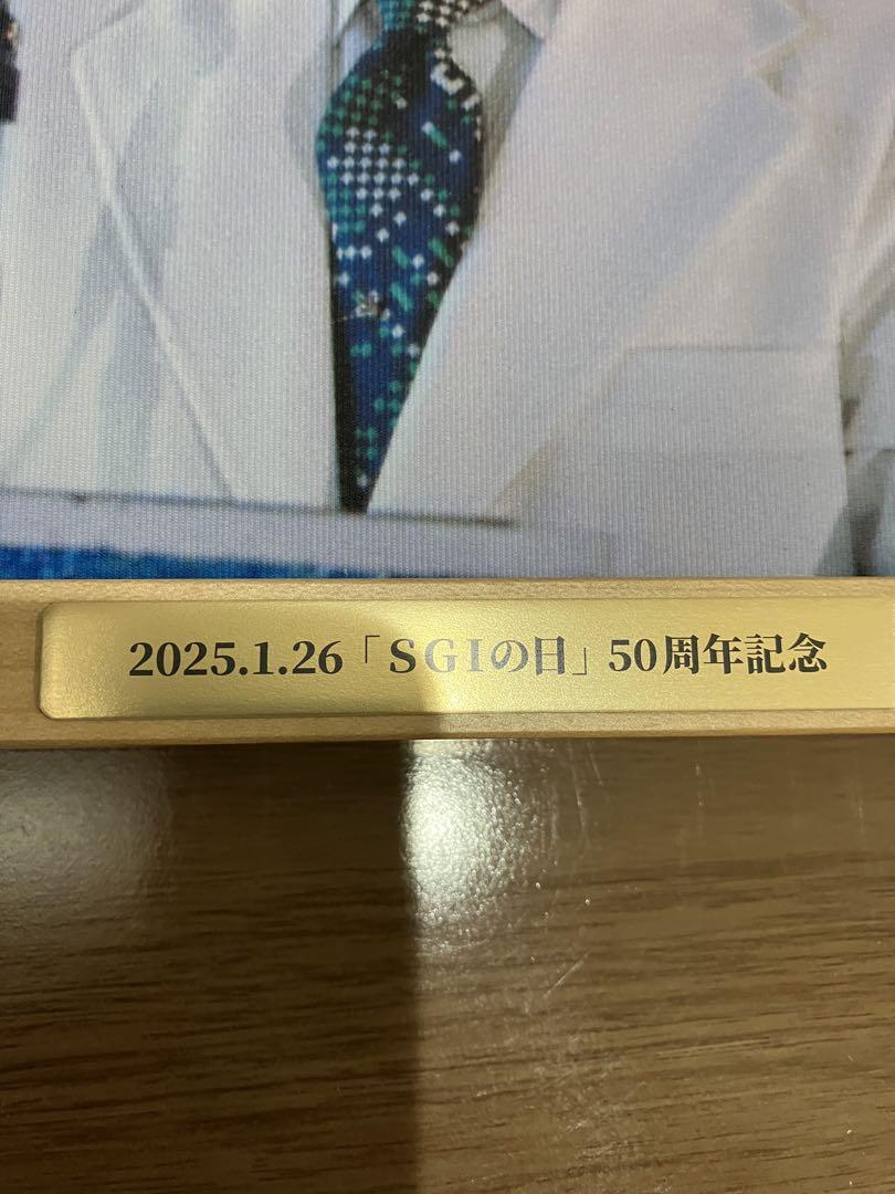 SGI設立50周年 記念写真立て