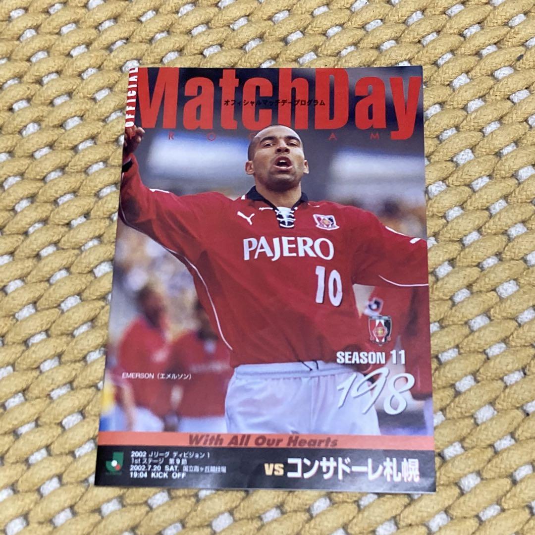 浦和レッズ マッチデープログラム 198 2002 vs コンサドーレ札幌