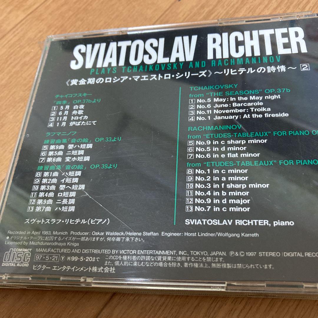 独オリジナル リヒテル/ベートーヴェン、チャイコフスキー、他 5LP クラシック 独オリジナル リヒテル/ベートーヴェン、チャイコフスキー、他