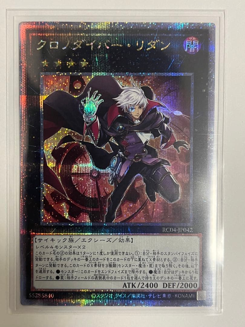 クロノダイバーリダン 25th レアリティ コレクション | www.couros.com.pe