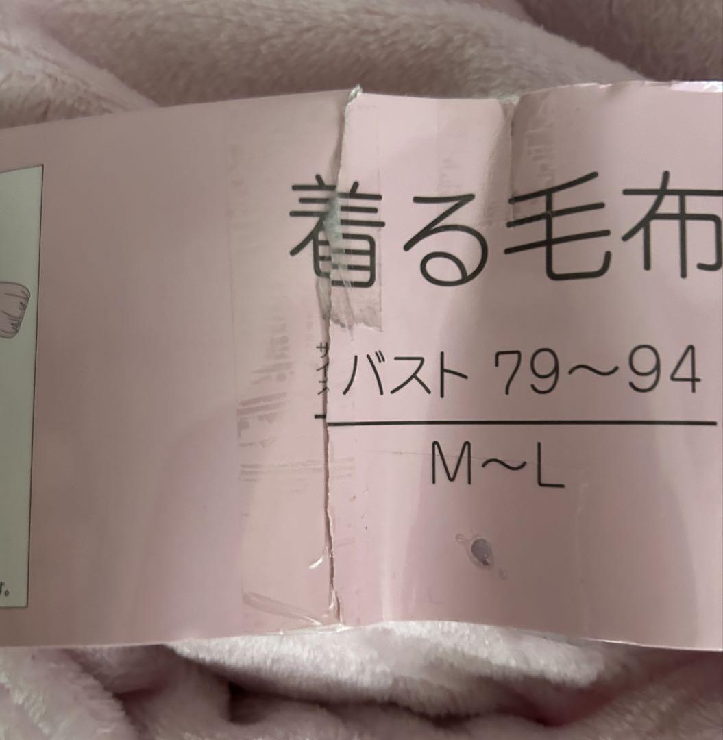 青木美沙子×マイメロディ 着る毛布 マイメロディ 青木美沙子×マイメロディ 着る毛布 マイメロディ - メルカリ