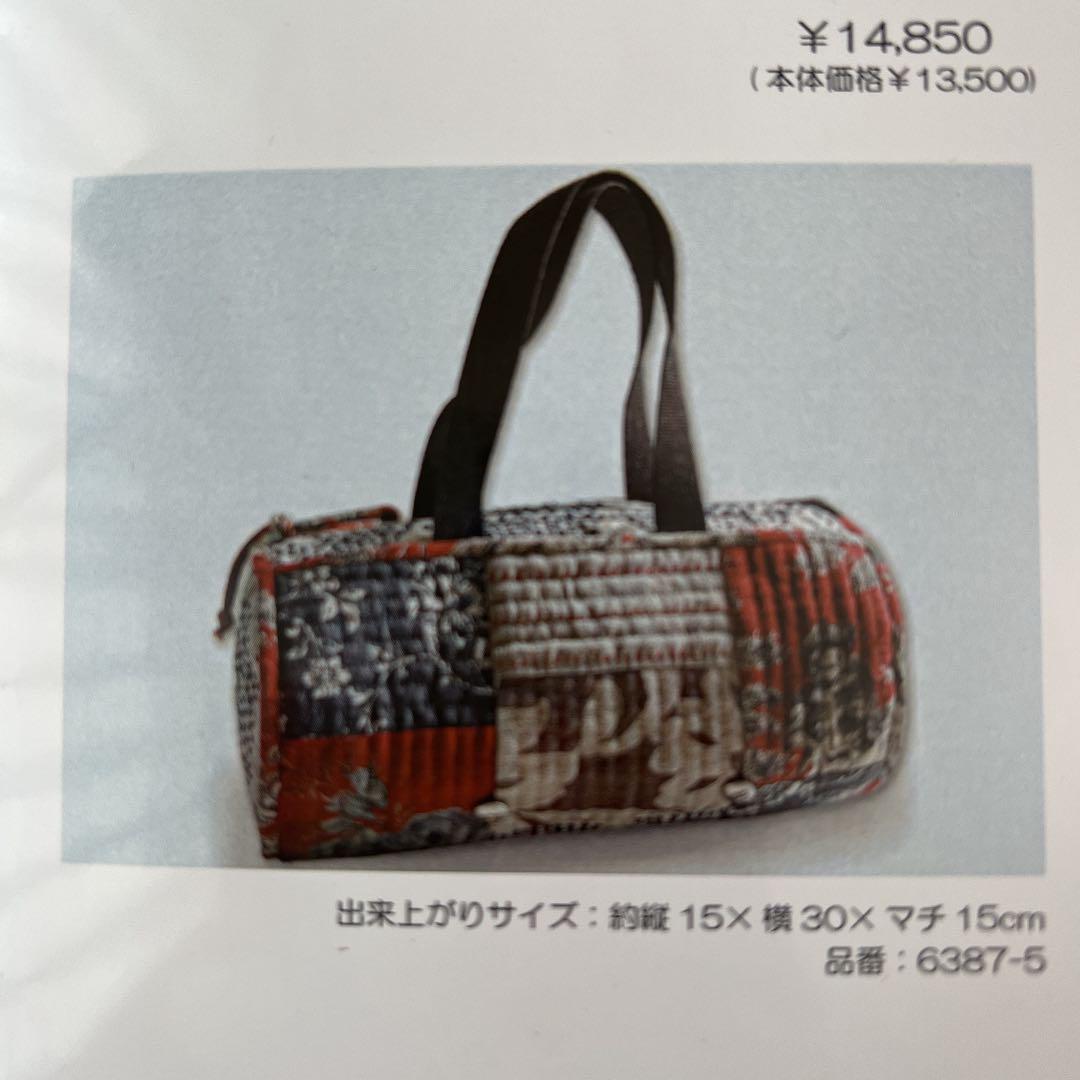 ミニボストンバッグ パッチワークキット