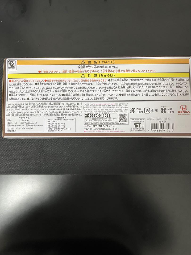 【新品未開封】トミカ ガレージ プレミアムブラックエディション⑨