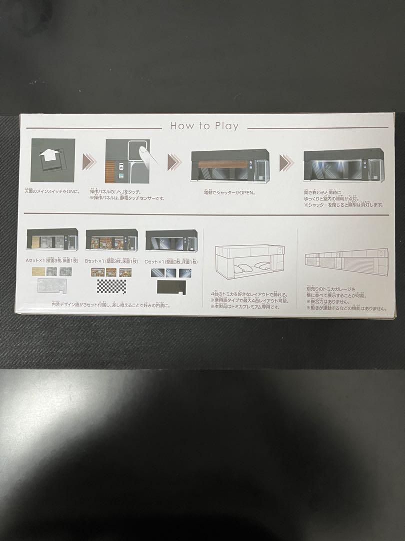 【新品未開封】トミカ ガレージ プレミアムブラックエディション⑨
