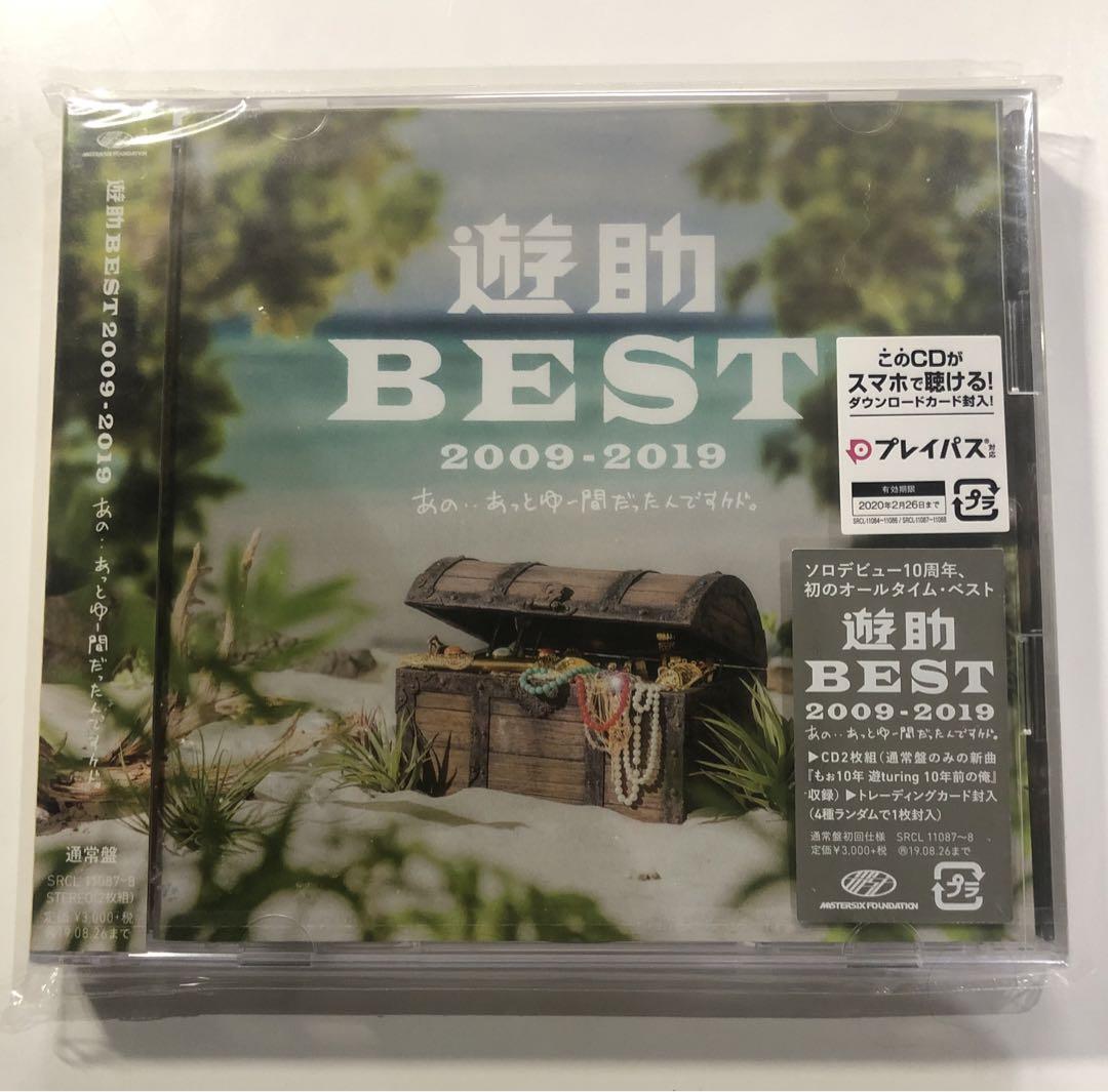 未開封品　遊助 BEST 2009-2019 CD Amazon.co.jp: 遊助 BEST 2009-2019 ～あの・・あっとゆー間だっ
