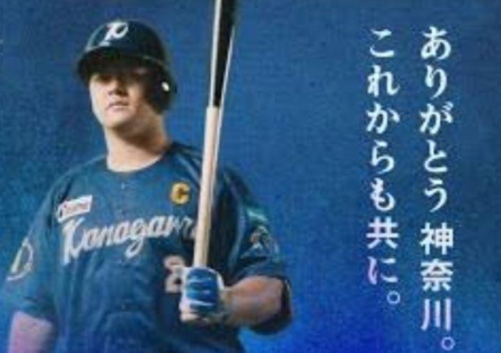 【限定30選手】横浜　DeNA ベイスターズ　神奈川　筒香　ユニフォーム　L