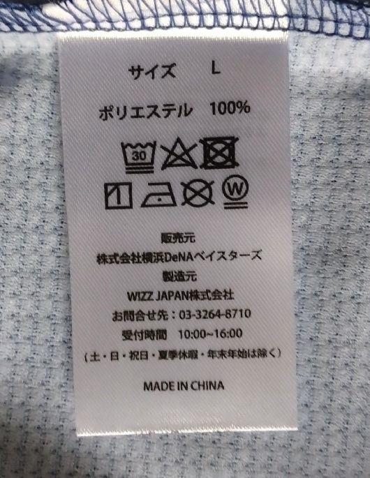 【限定30選手】横浜　DeNA ベイスターズ　神奈川　筒香　ユニフォーム　L