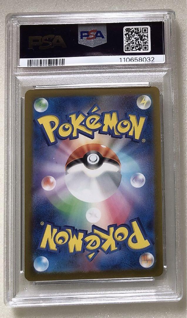 PSA10鑑定済〕ゼニガメ(マスターボールミラー)【C】{007/165}