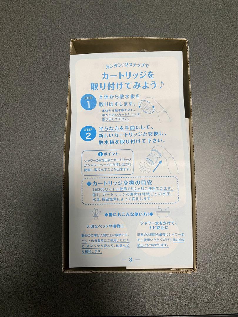 アロマグッズ BLUEV ION FAN SHOWER