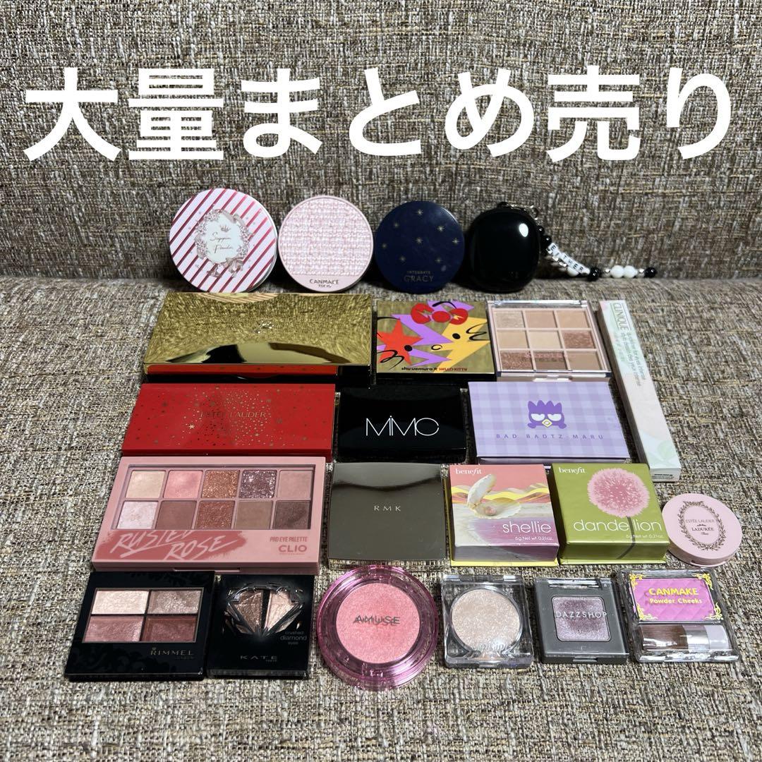 コスメ 化粧品 デパコス 大量 まとめ売り セット 詰め合わせ