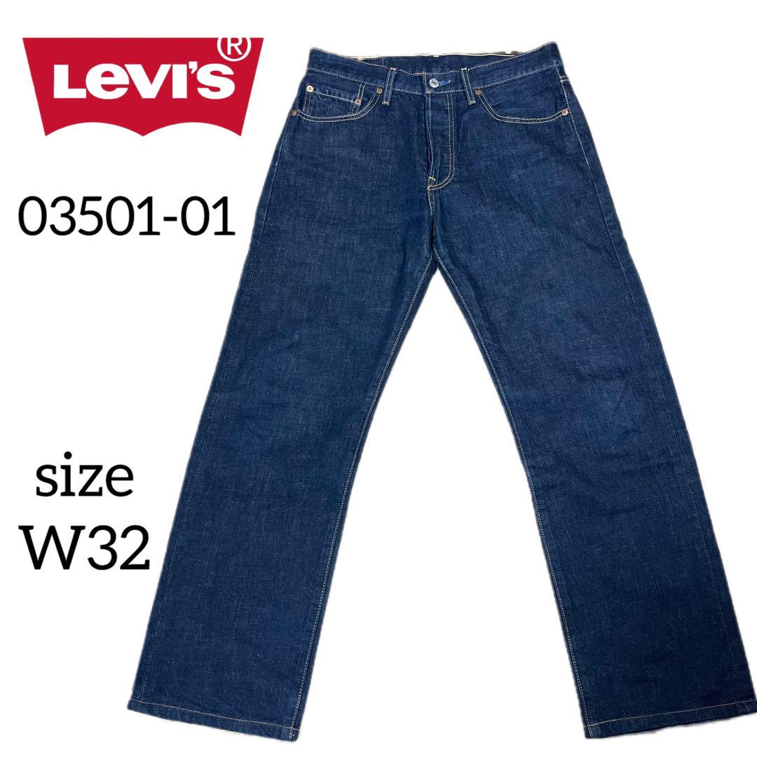 【濃紺】美品 00\'s Levi’s 03501-01 デニム ジーンズ W32