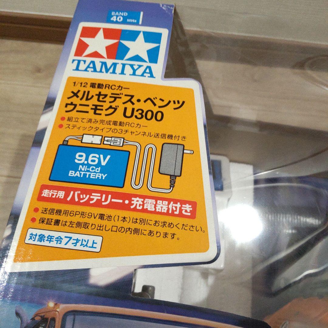 ベンツウニモU300タミヤ