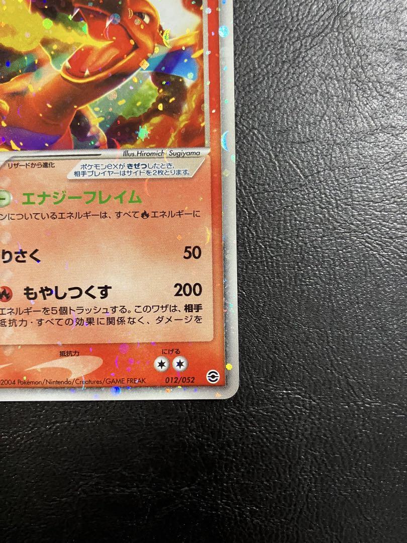 ポケモンカード リザードンex ランダム構築スターター 012/052