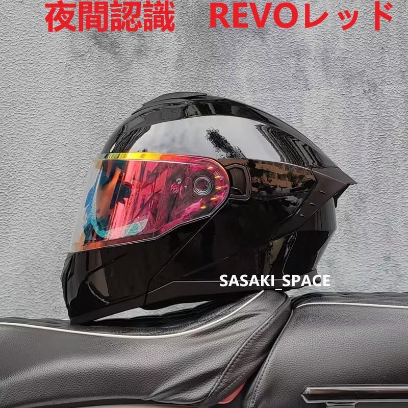 ダブルレンズ フリップアップ システム フルフェイスヘルメット