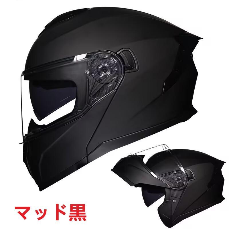 新品 ダブルレンズ フリップアップ システム フルフェイスヘルメット　艶有り黒 ダブルレンズ フリップアップ システム フルフェイスヘルメット
