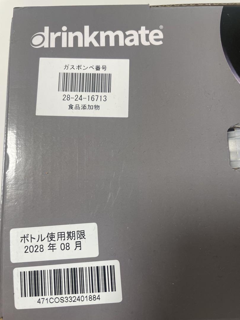 drinkmate 炭酸水メーカー Series 641