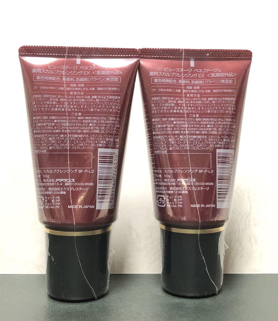 アデランス　ベネファージュ　ヘアケア　スカルプケア