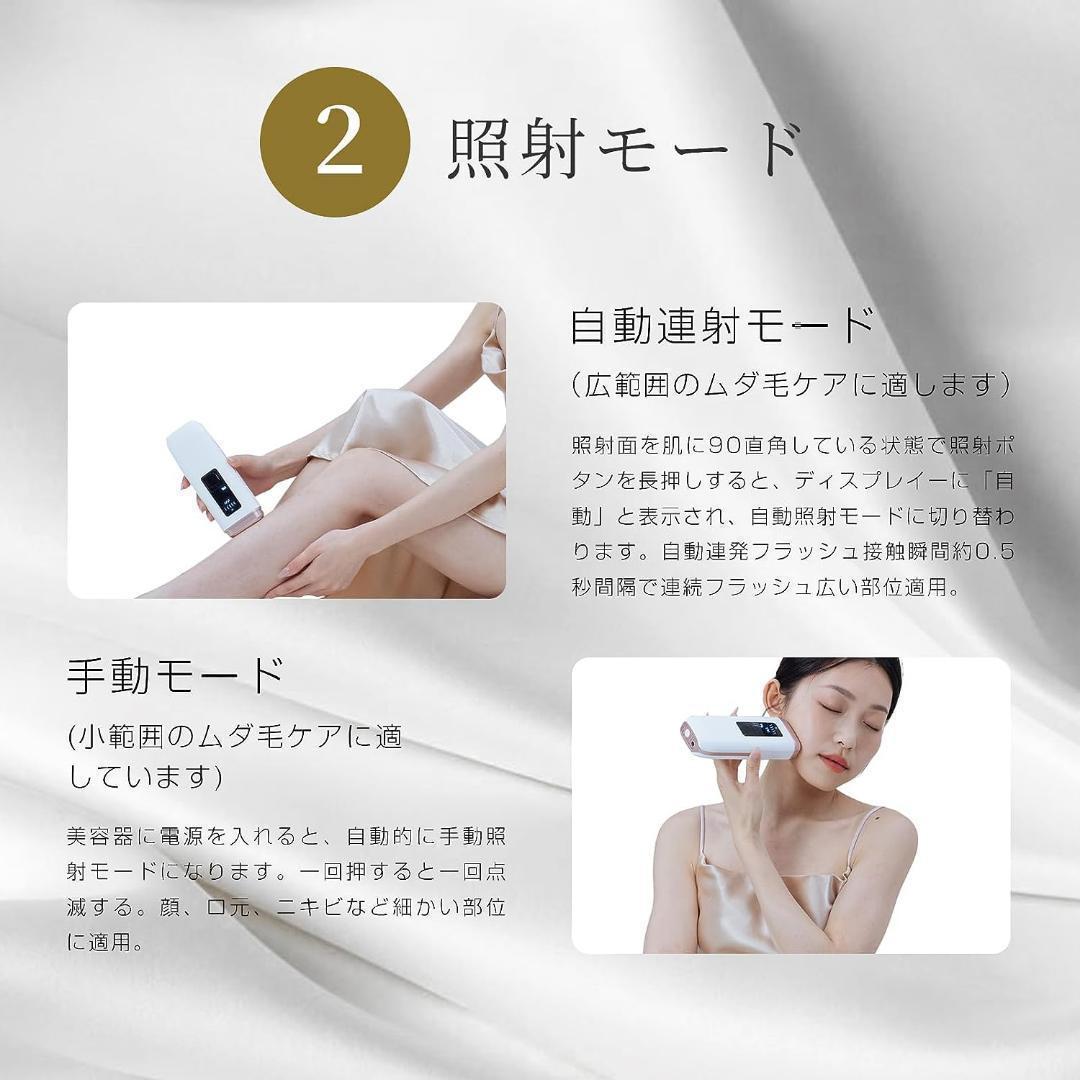60IPL脱毛器 家庭用 軽量 光美容器 連続照射 光 VIO対応 男女兼用