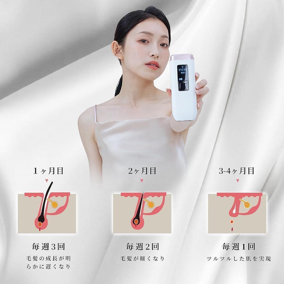 60IPL脱毛器 家庭用 軽量 光美容器 連続照射 光 VIO対応 男女兼用
