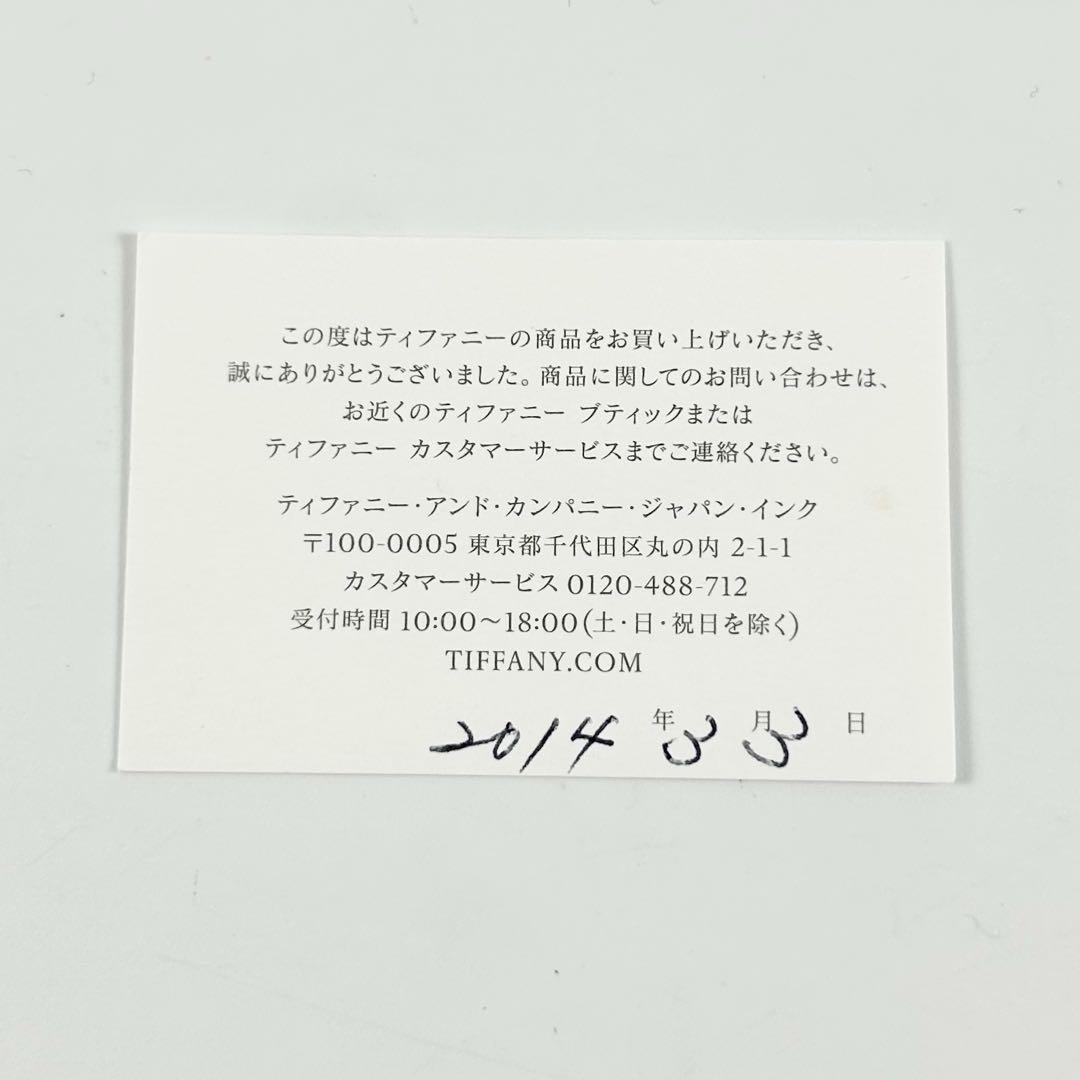 ティファニー