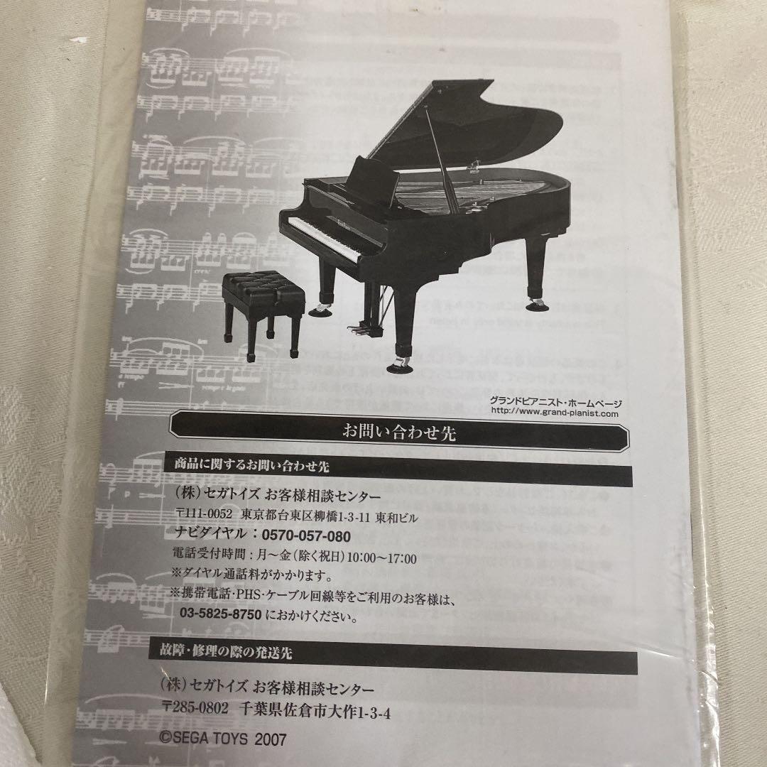 グランド ブラック Wq1VQ-m92929740433 ピアニスト 通販高品質