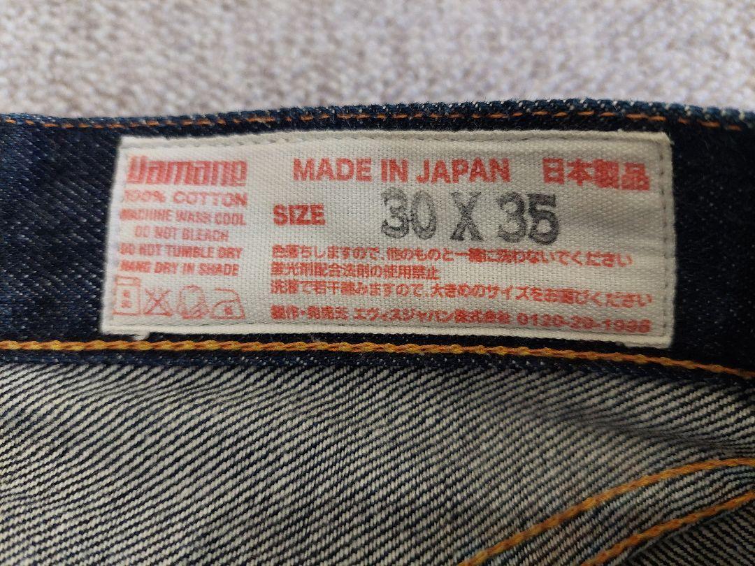 品 EVISU