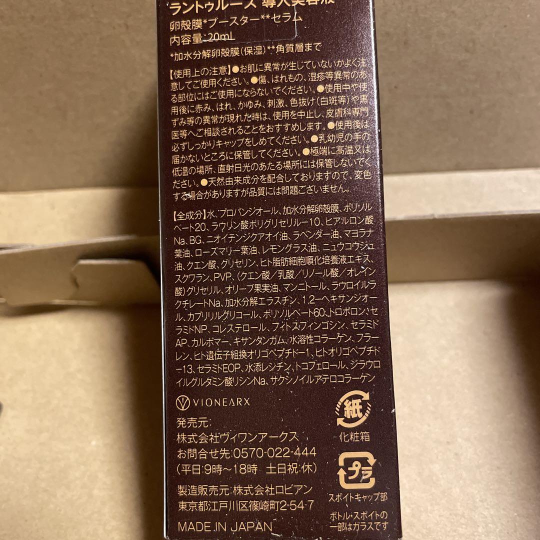 卵殻膜ブースターセラム2本セット