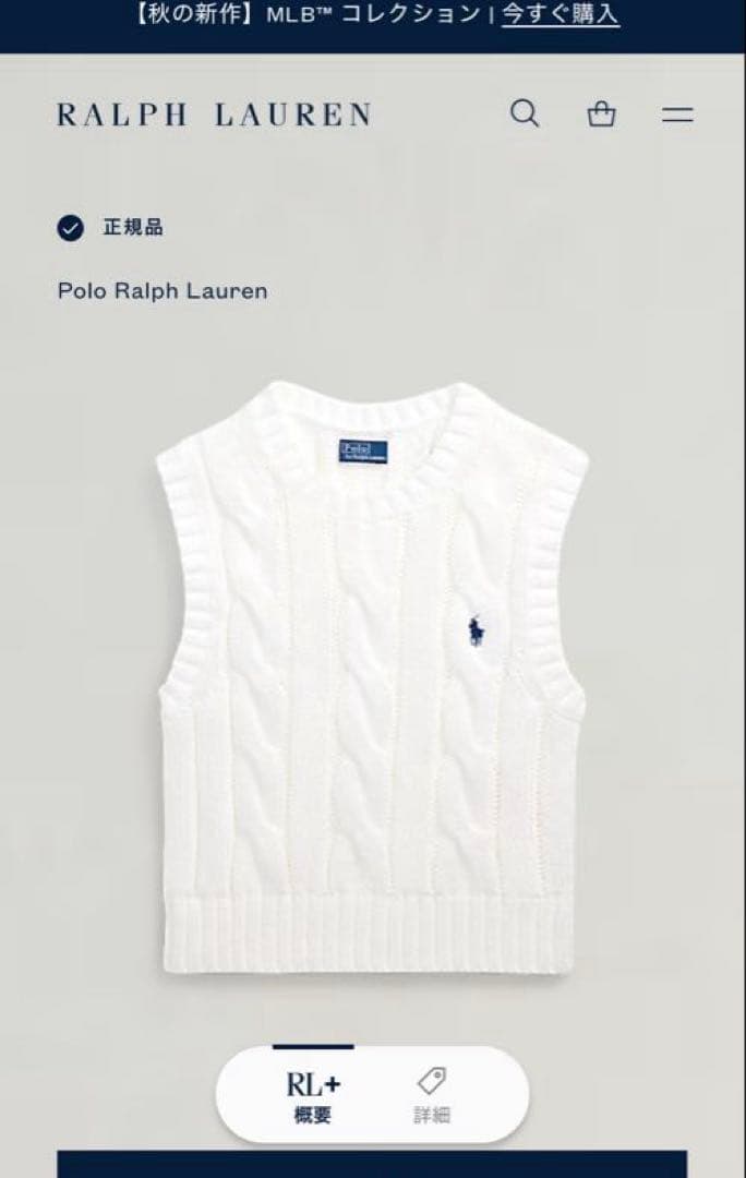 ラルフローレン コットン クロップド ケーブル編み ベスト ホワイト XS ラルフローレン コットン クロップド ケーブル編み ベスト ホワイト XS