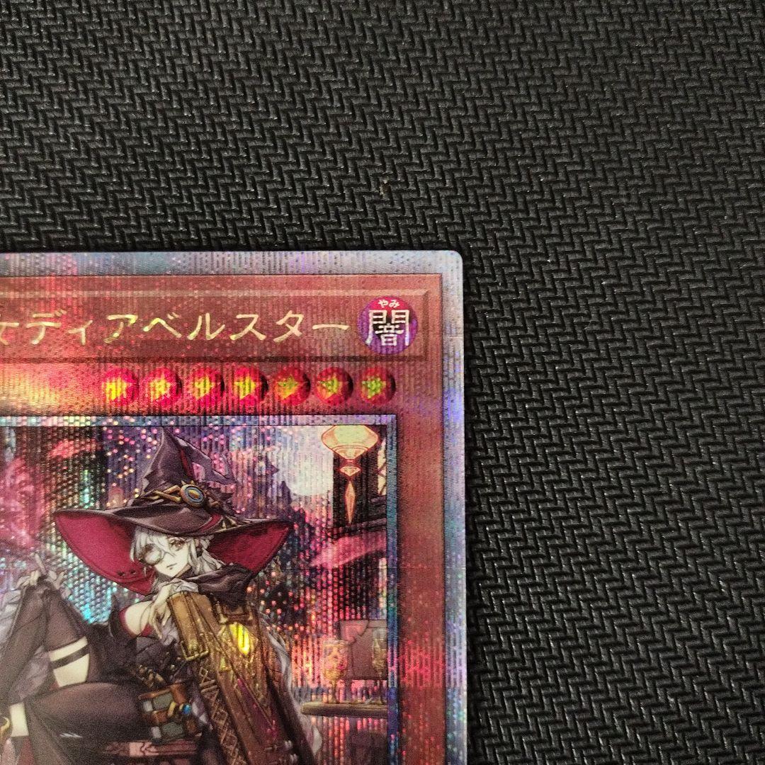 黒魔女ディアベルスター　絵違い　25th クウォーターセンチュリーシークレット