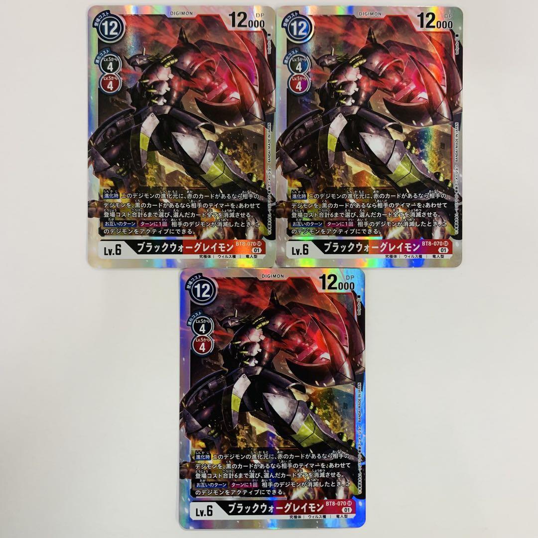 ブラックウォーグレイモン シークレット 3枚 デジモン ブラックウォーグレイモン【SEC】{BT2-112}《黒》